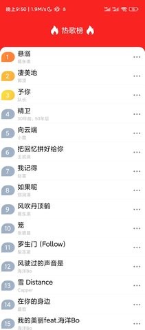 无忧音乐手机版
