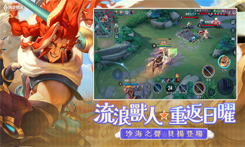 传说对决正版