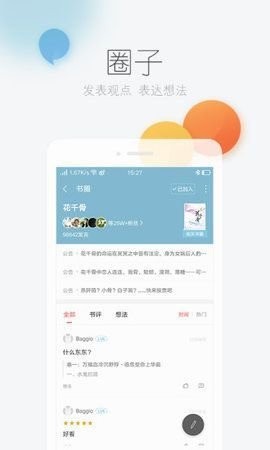 风语小说网免费版