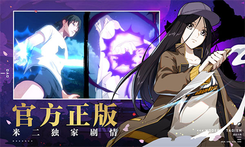 一人之下正版