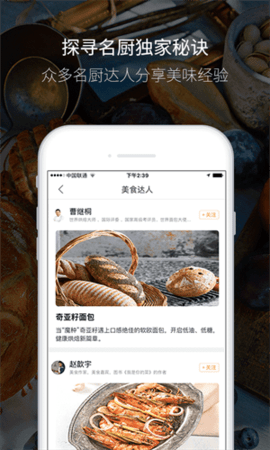 贝太厨房免费版