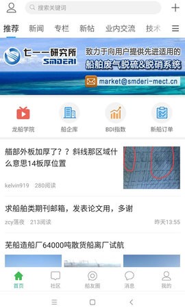 龙de船人