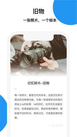 记忆碎片安卓版
