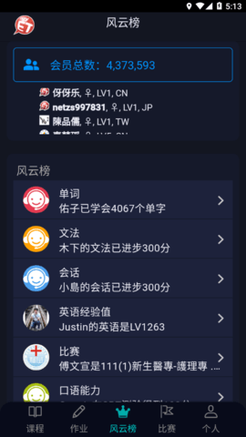 MyET最新版