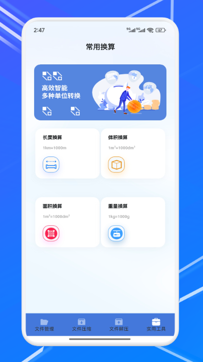 files文件管理器中文版