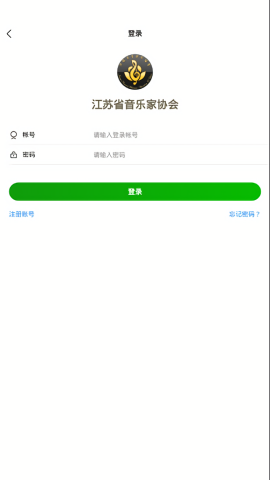 江苏音协考级查询