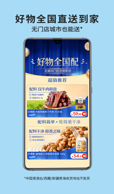 沃尔玛超市网上购物