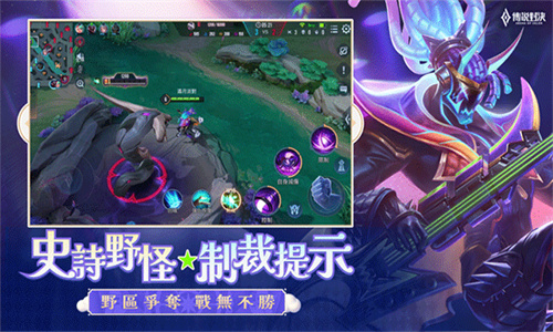 传说对决正版