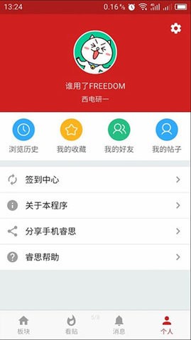 西电睿思