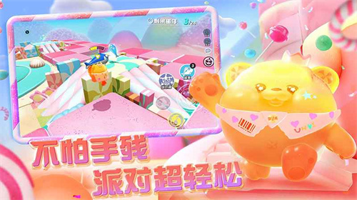 蛋仔派对最新版