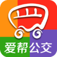 爱帮公交