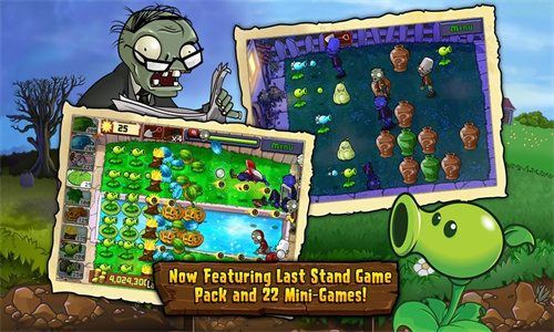 植物大战僵尸1免费版