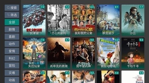 TV影院