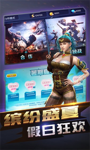 全民突击2026