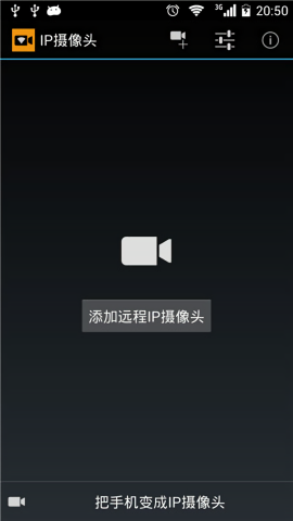IPCamera监控器