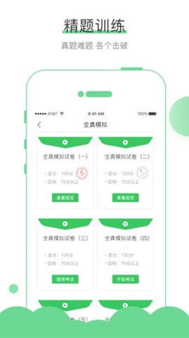 无忧考吧手机版