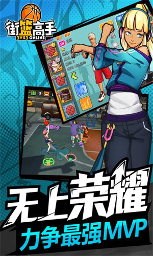 街篮高手正版