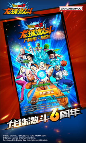 龙珠激斗正版