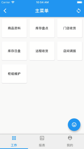 店掌柜