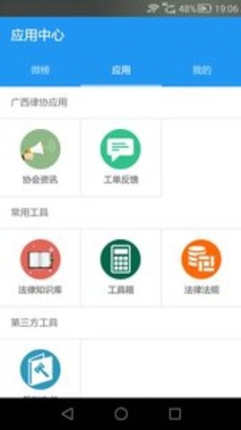 律师之家