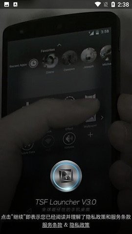 TSF桌面
