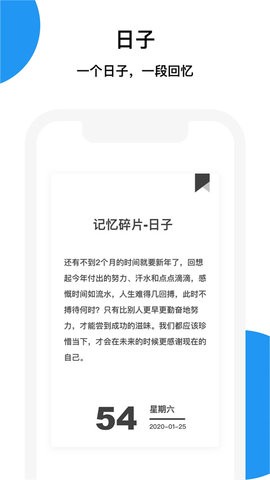 记忆碎片安卓版