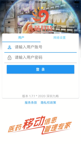 店掌柜