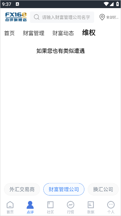 FX168财经