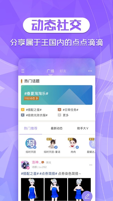 QQ炫舞助手
