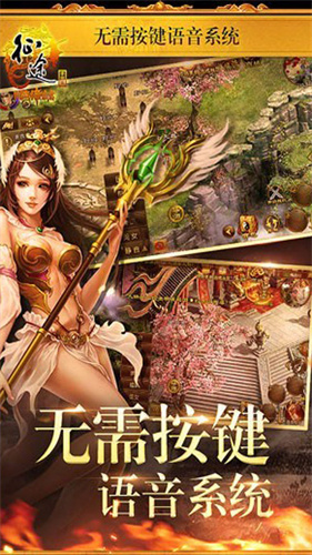 征途手游版