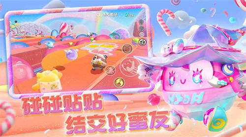 蛋仔派对最新版