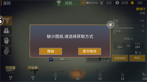 正当防卫4免费版