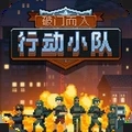 破门而入2手机版