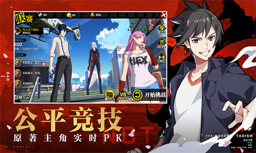 一人之下正版