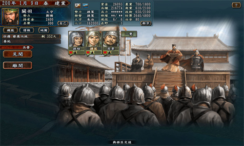 三国志10
