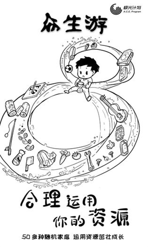 众生游最新版