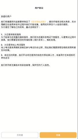 江苏音协考级查询