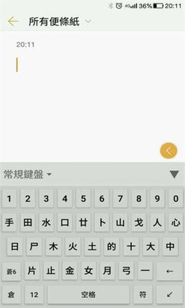 仓颉输入法安卓版