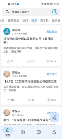 清水河畔论坛