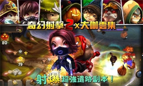 奇幻射击中文版