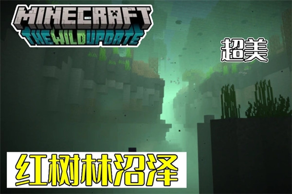 我的世界1.20国际版