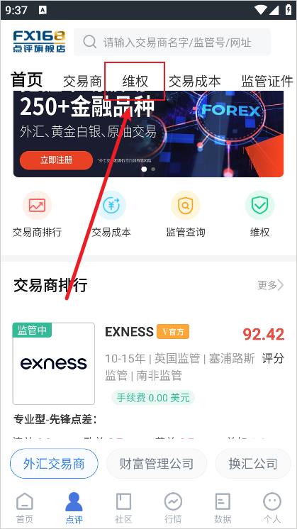 FX168财经