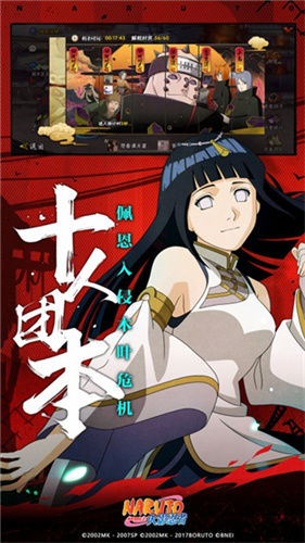 火影忍者汉化版