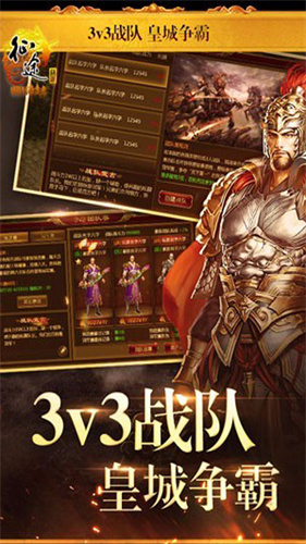 征途手游版