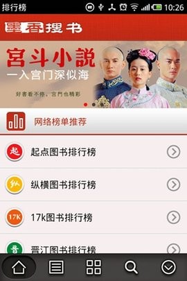 墨香搜书最新版