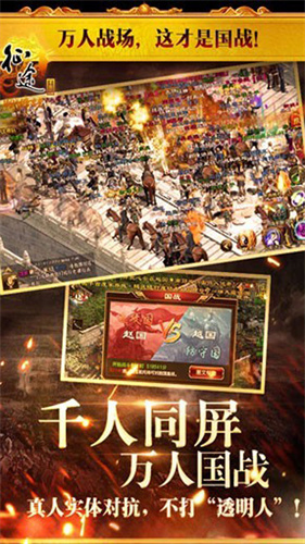 征途手游版