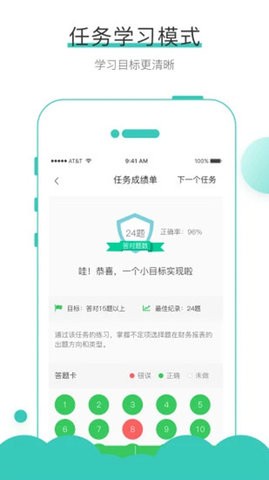 无忧考吧手机版