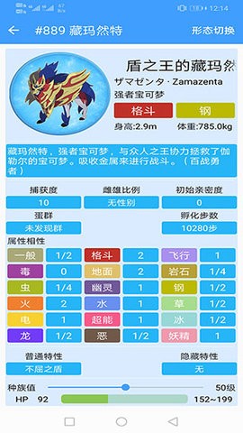 神奇宝贝图鉴最新版