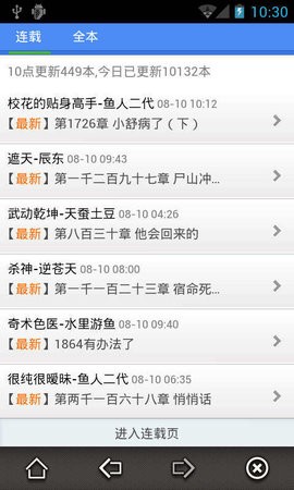 墨香搜书最新版