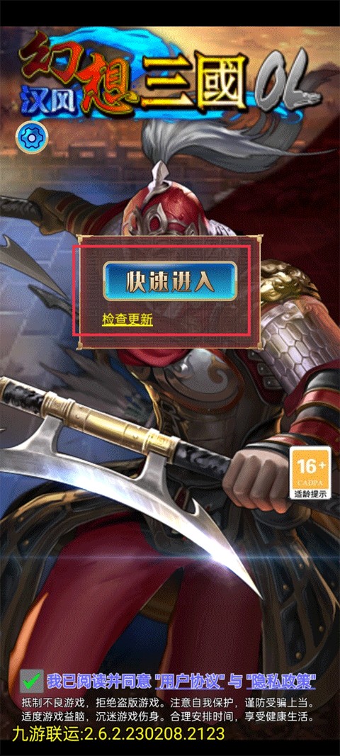 幻想三国17hfcn